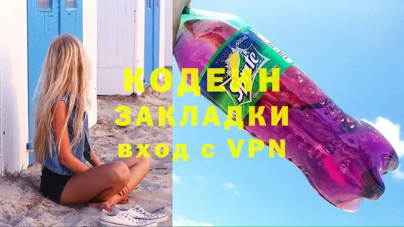 Кодеиновый сироп Lean Purple Drank  MEGA как зайти  Знаменск  закладка 